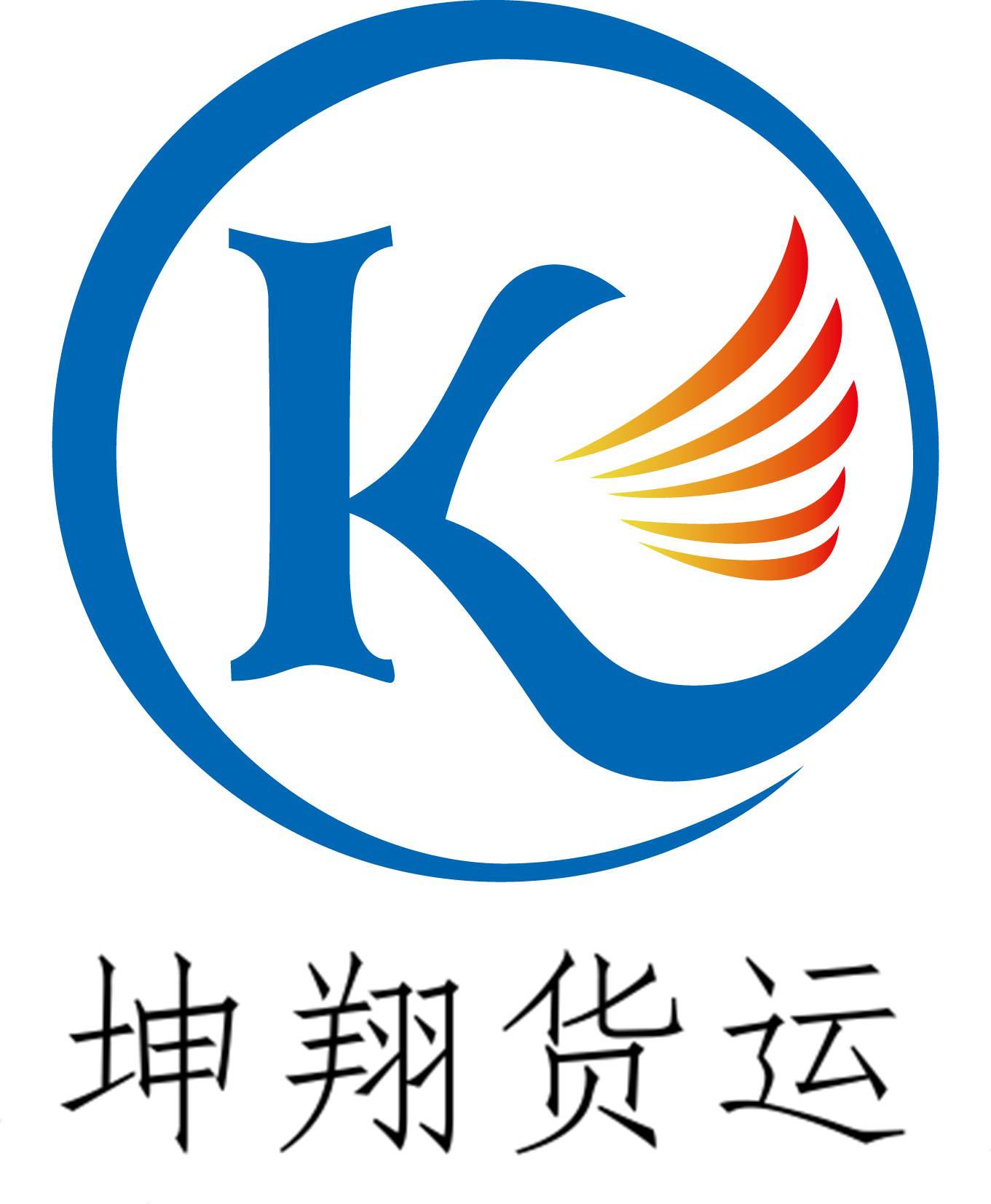 商标文字坤翔货运 k商标注册号 33280894a,商标申请人深圳市坤翔国际