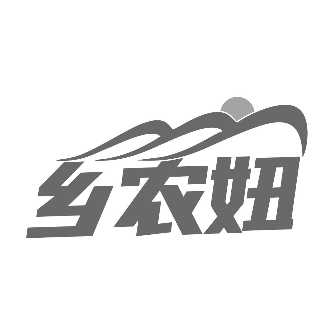 转让商标-乡农妞