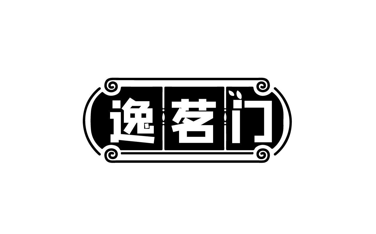 转让商标-逸茗门