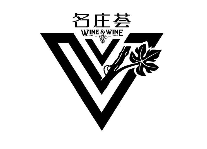 商标文字名庄荟 wine&wine商标注册号 45954842,商标申请人中粮名