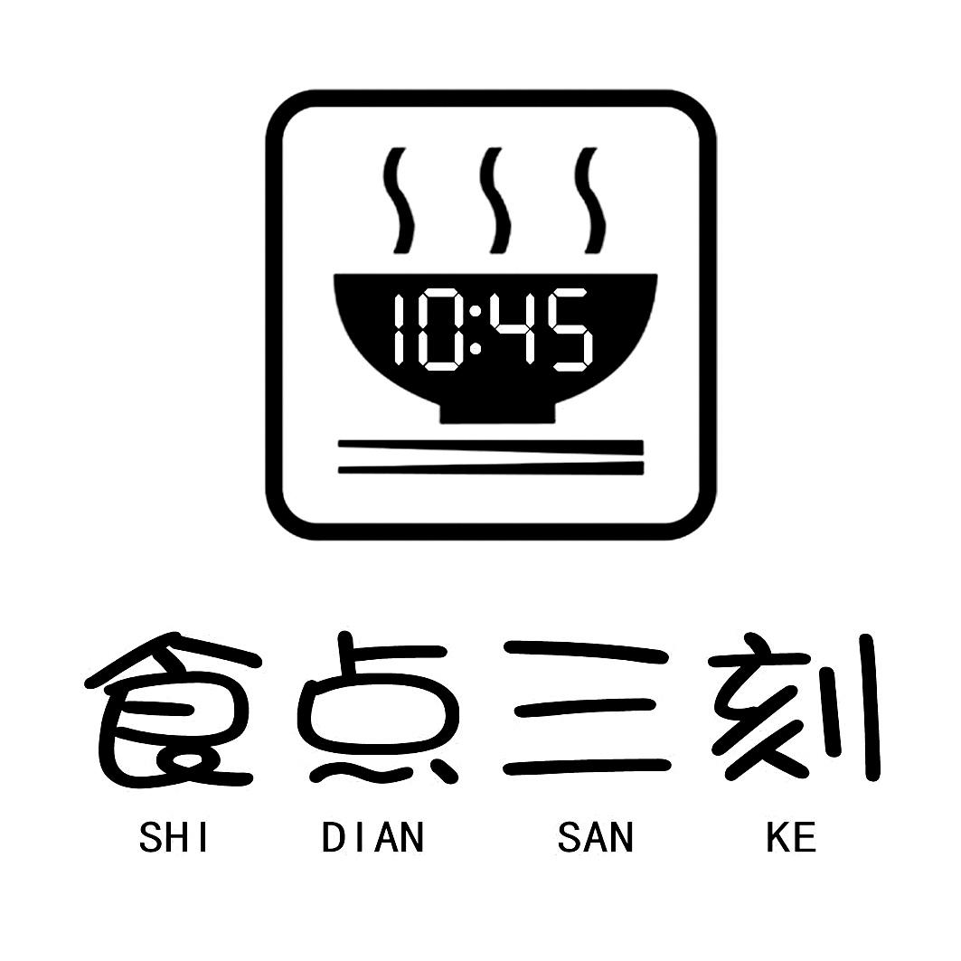 食字logo标识图片