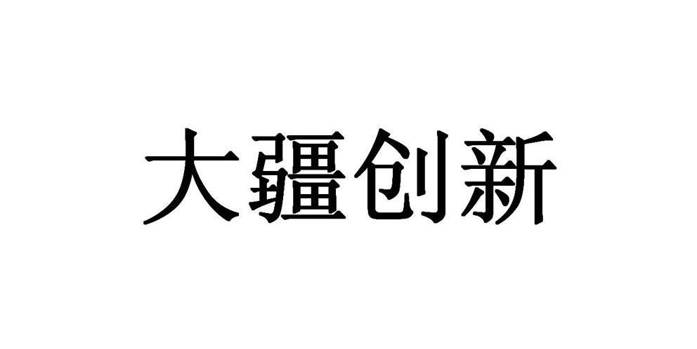 大疆创新商标标样