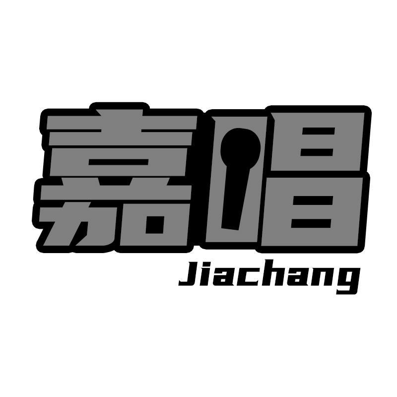 转让商标-嘉唱