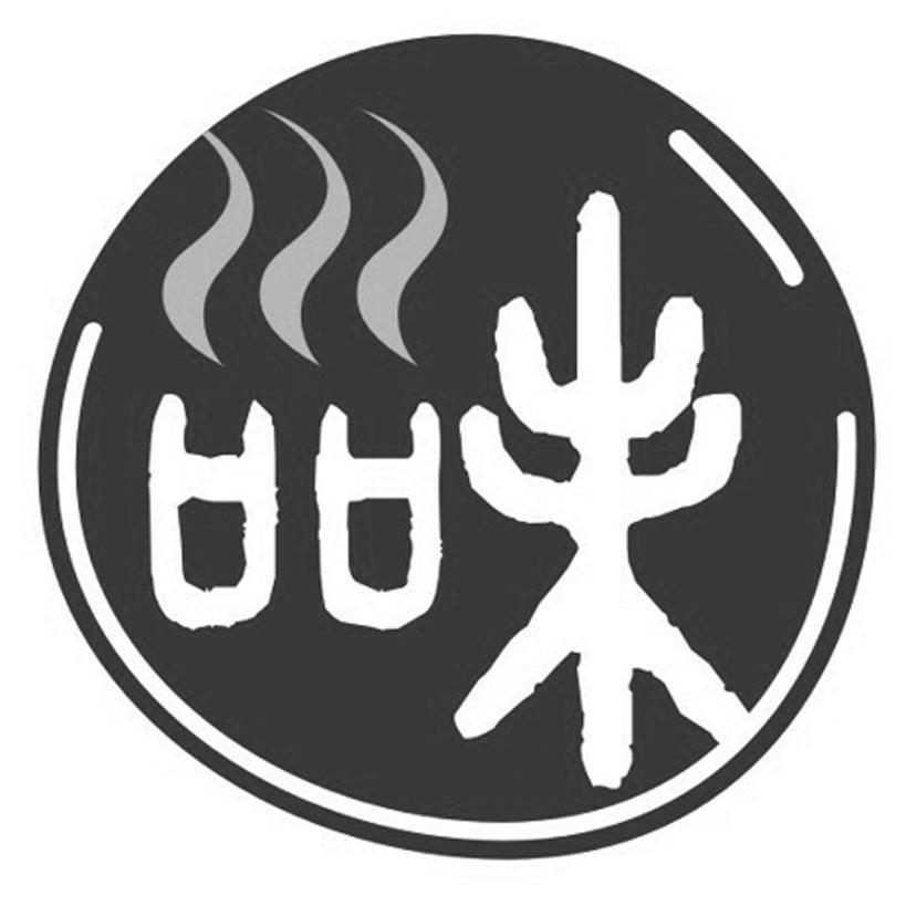 商标文字口味商标注册号 27266663,商标申请人贵州品味工贸易有限公司