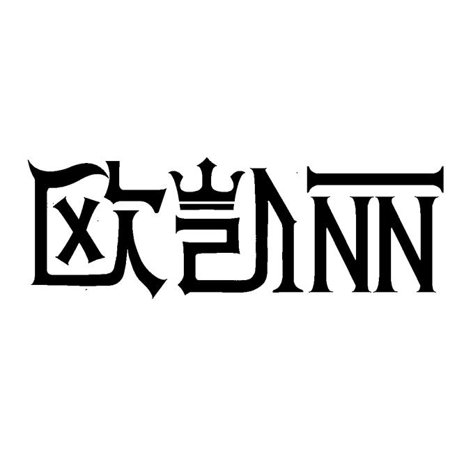 商标名称欧凯丽商标注册号 38399023,商标申请人江西欧凯丽家纺有限