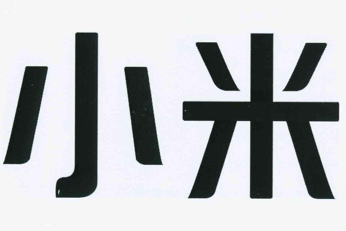 小米商标标样