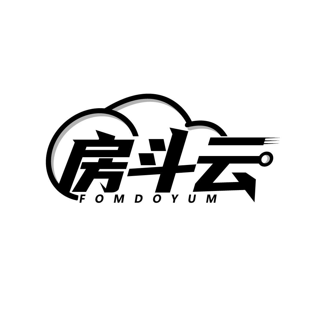 转让商标-房斗云 FOMDOYUM