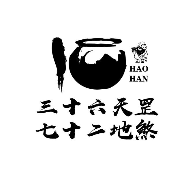 商标文字三十六天罡 七十二地煞 haohan商标注册号 48227538,商标申请