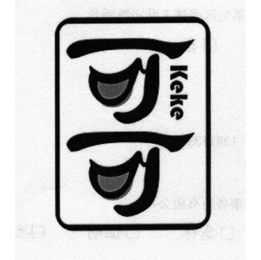 商标文字可可商标注册号 7296155,商标申请人武汉零点绿色食品有限