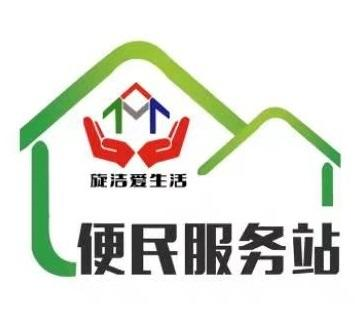 商标文字旋洁爱生活 便民服务站商标注册号 56382954,商标申请人山东