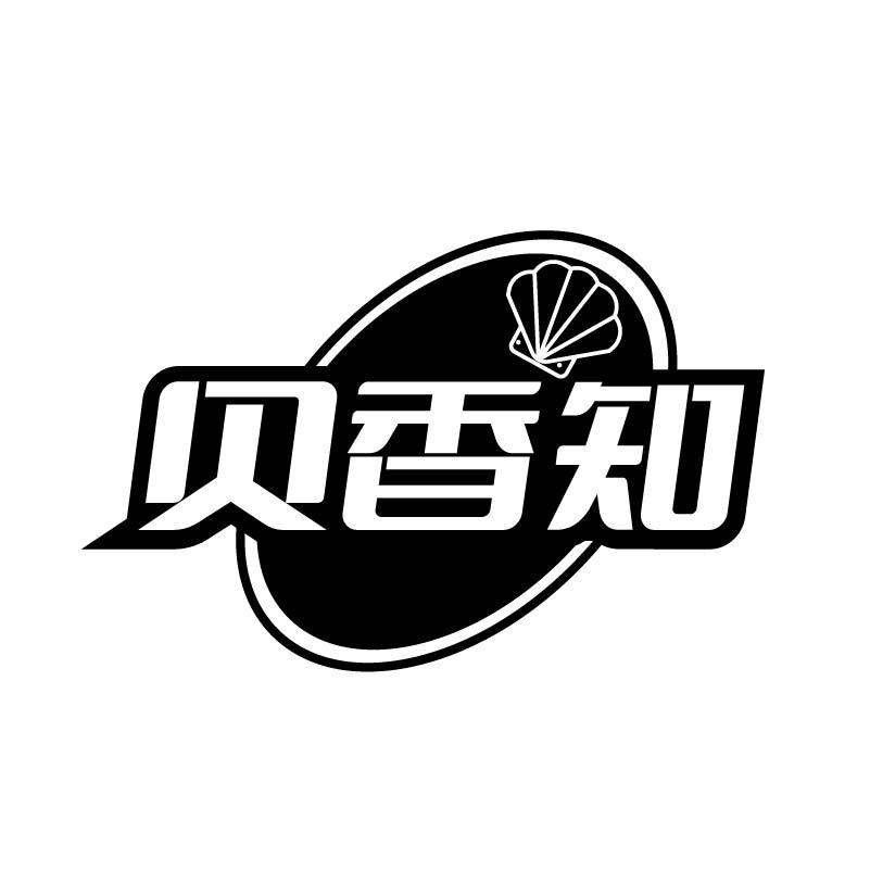 转让商标-贝香知