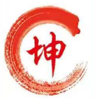 商标文字坤商标注册号 41724812,商标申请人山东东阿御亭阿胶制品有限