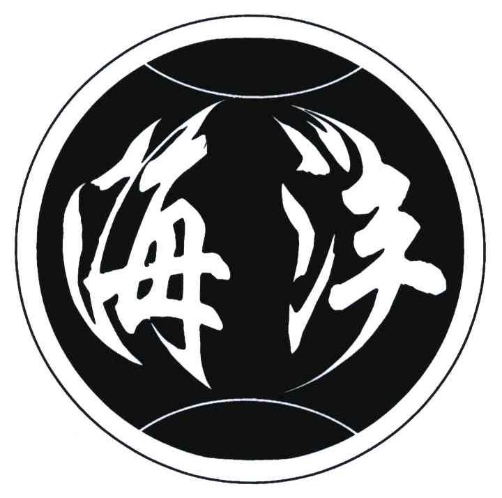 商标文字海洋商标注册号 5001373,商标申请人赵乐祥412322731012031的