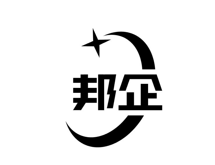 商标文字邦企商标注册号 55694864,商标申请人山东伟凯包装设备有限