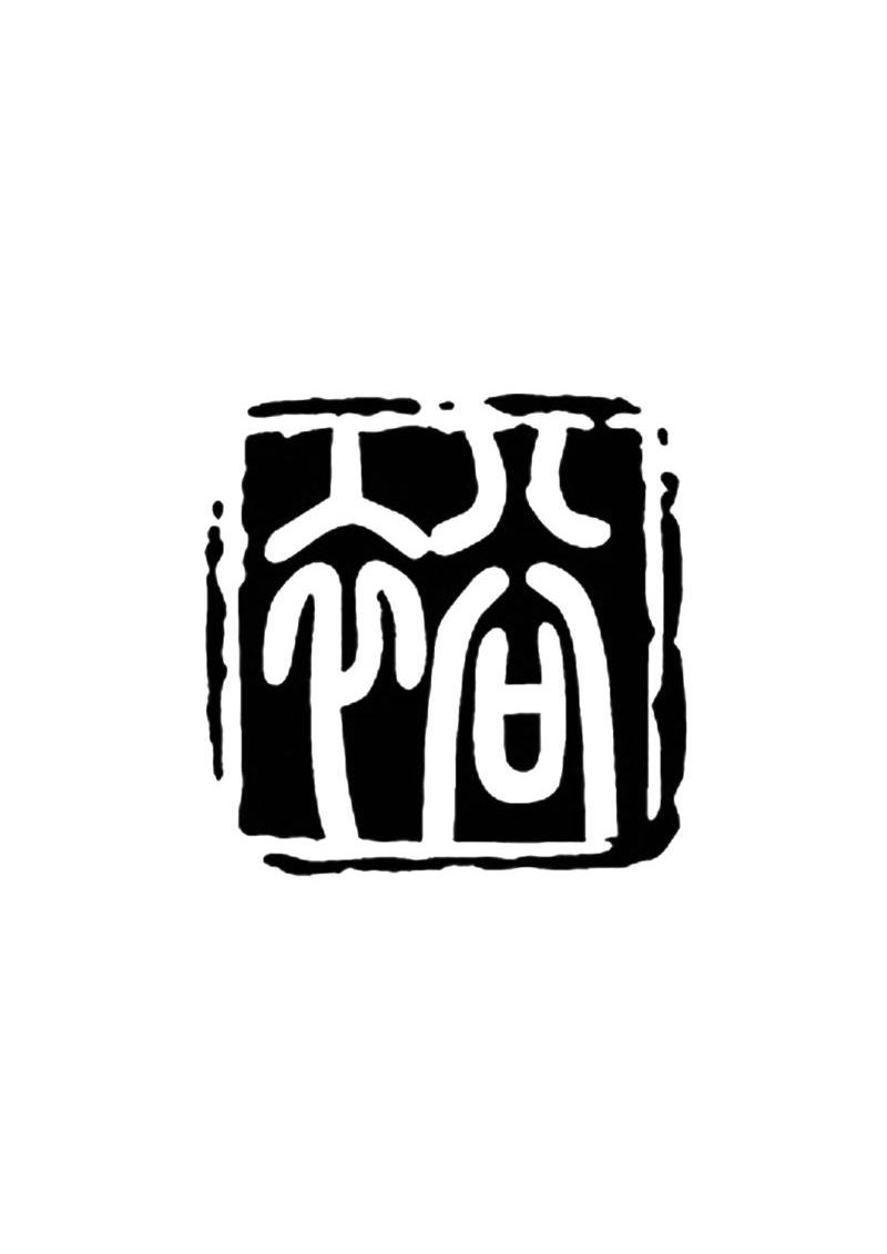 商标文字裕商标注册号 8247445,商标申请人北京市恒裕化工有限公司的