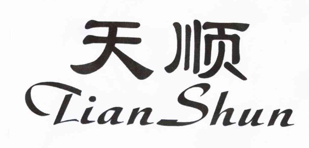 商标文字天顺商标注册号 7256764,商标申请人张永桂342221510607001的