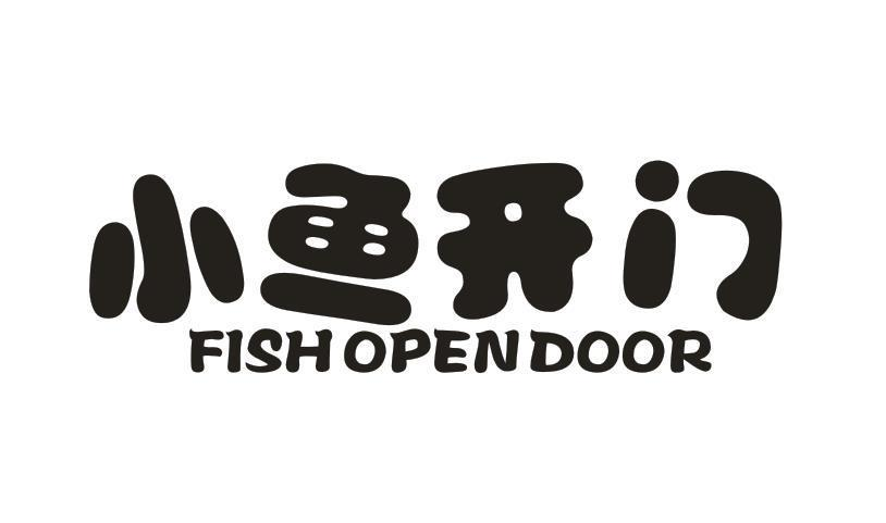 转让商标-小鱼开门 FISH OPEN DOOR