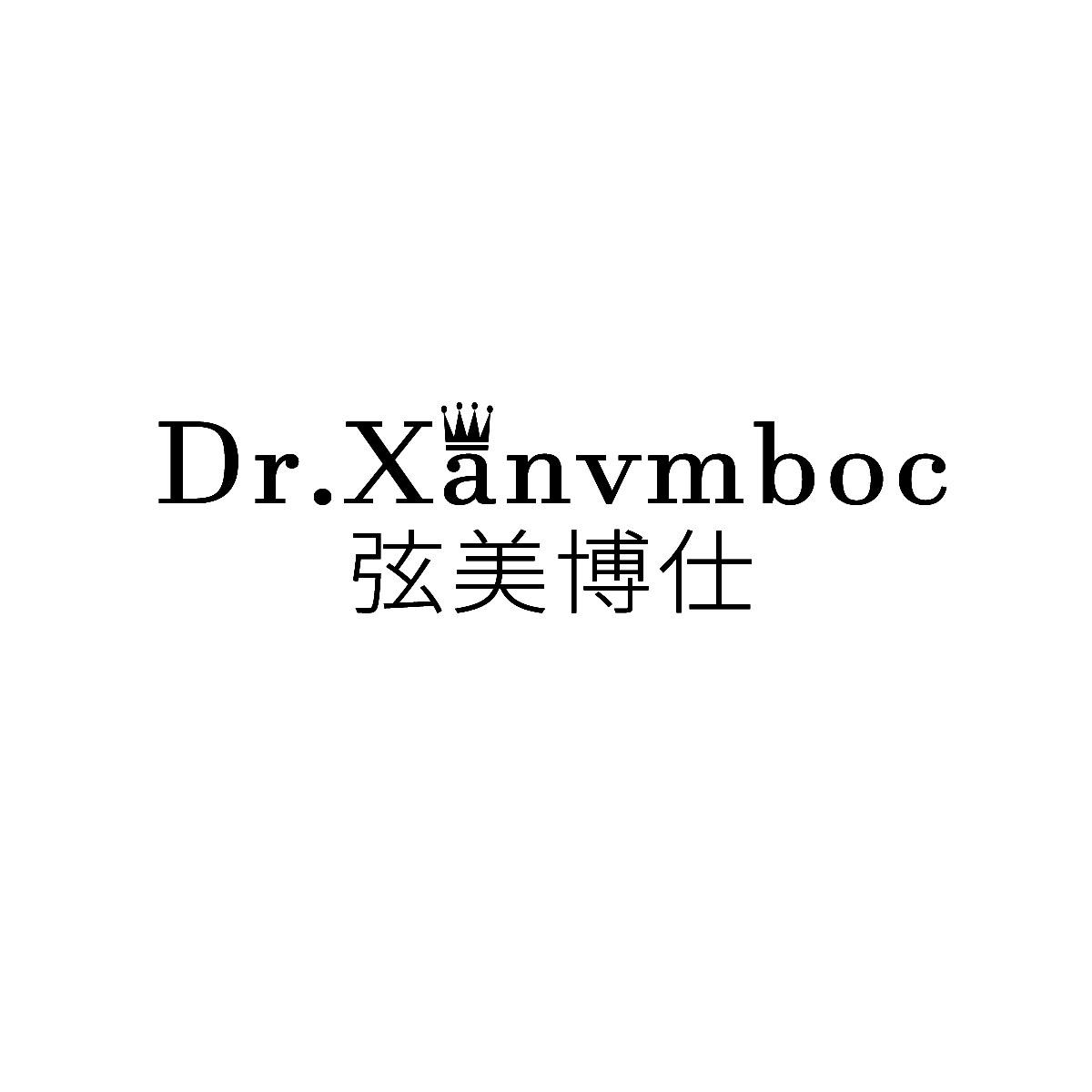 转让商标-DR.XANVMBOC 弦美博仕