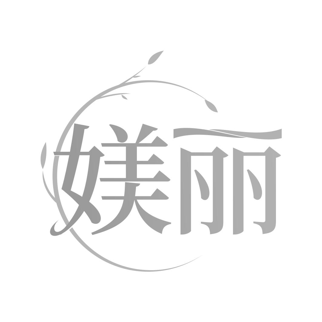 转让商标-媄丽