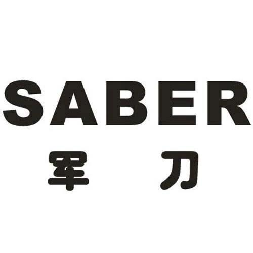 商标文字军刀  saber商标注册号 51761593,商标申请人瑞士军刀国际