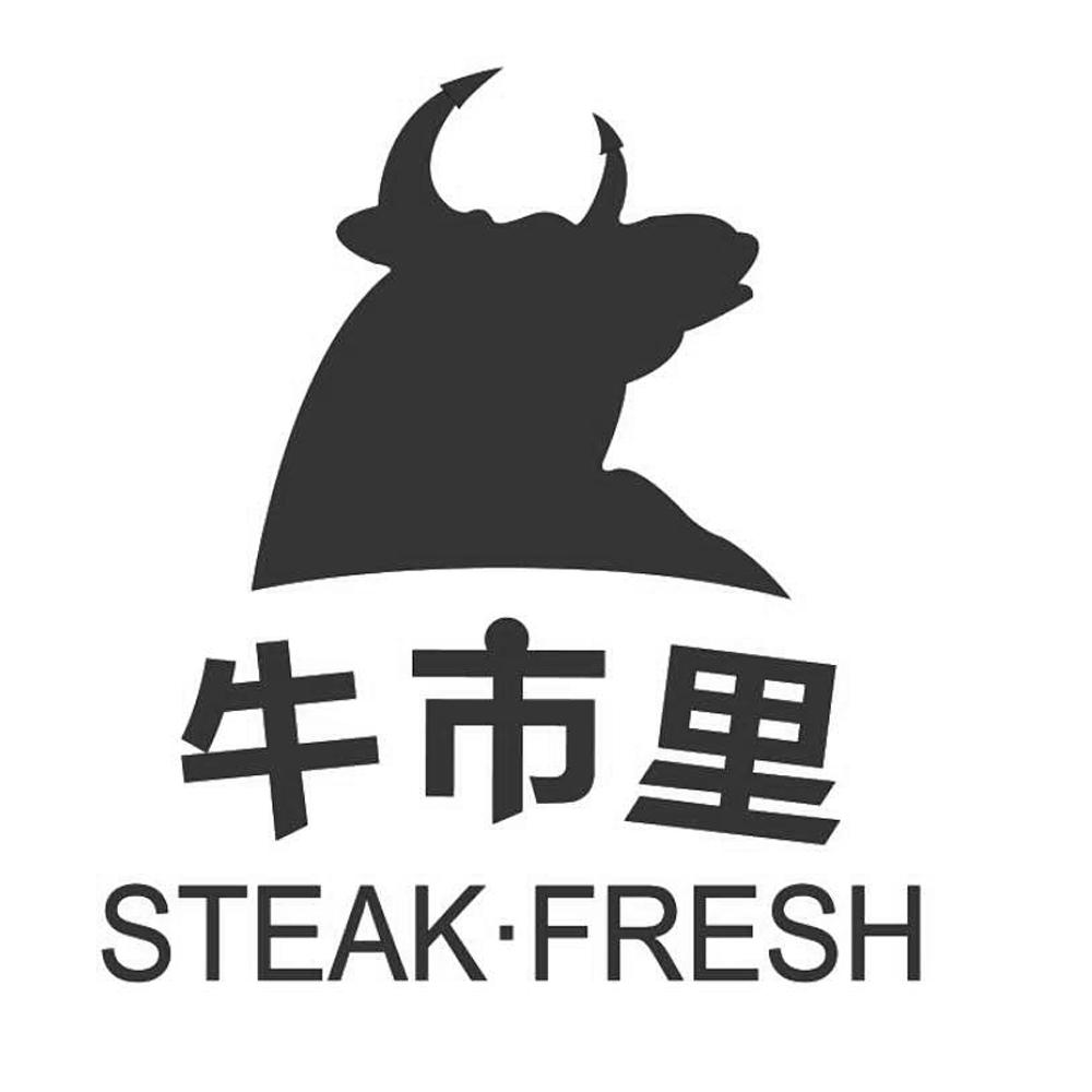 商标文字牛市里 steak·fresh商标注册号 45272470,商标申请人宋智超