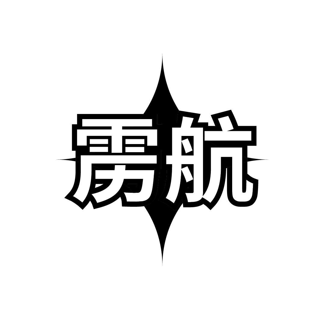 转让商标-雳航