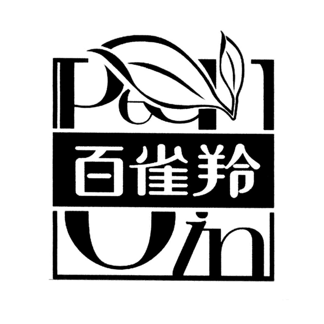 百雀羚商标标样