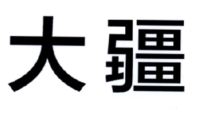 大疆商标标样