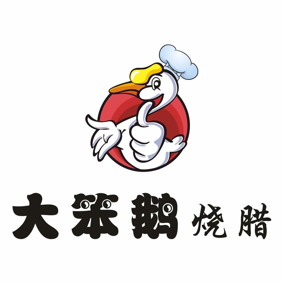 商标文字大笨鹅烧腊商标注册号 58239990,商标申请人