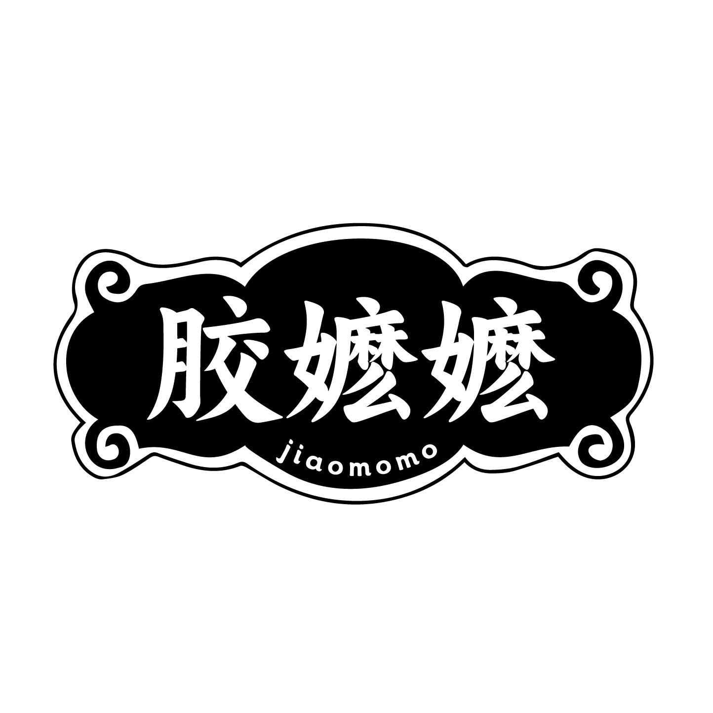 转让商标-胶嬷嬷