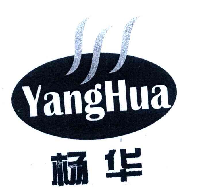 商标文字杨华商标注册号 3805970,商标申请人杨保花的商标详情 - 标库