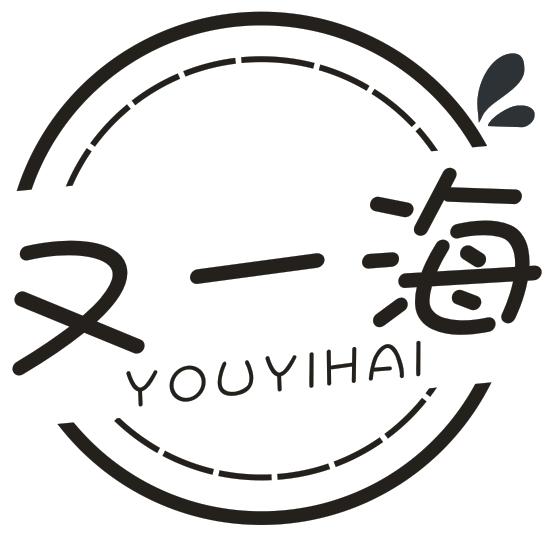 转让商标-又一海