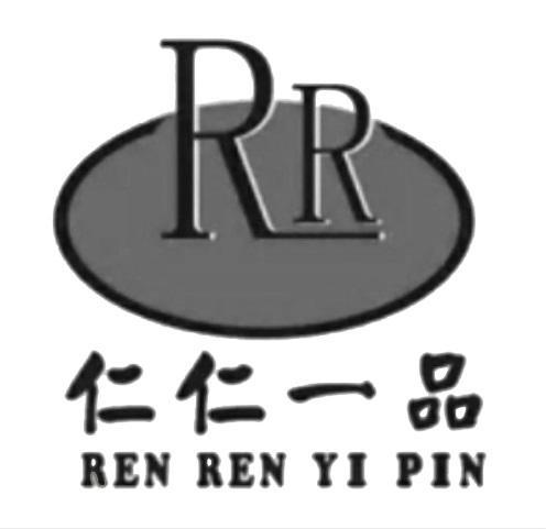 商标文字仁仁一品 rr商标注册号 57624259,商标申请人北京长七商贸