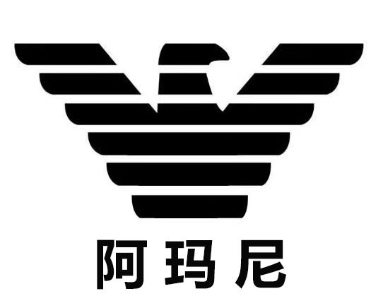 阿玛尼logo的含义图片