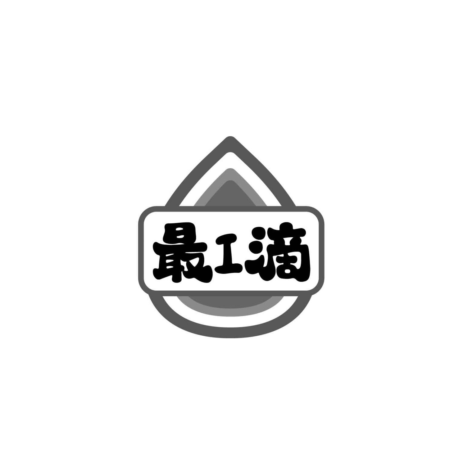 转让商标-最I滴