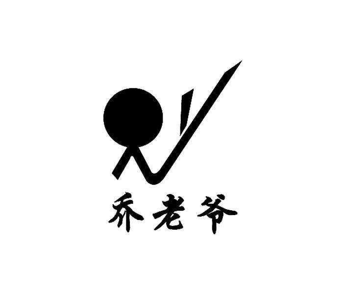 商标文字乔老爷商标注册号 8547875,商标申请人湖北省暖阳工贸有限