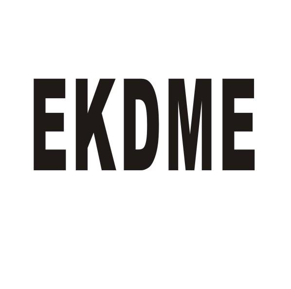 转让商标-EKDME