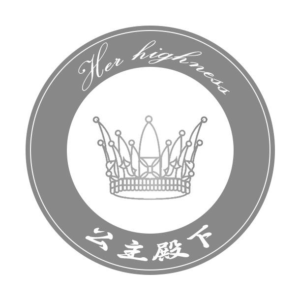 商标文字公主殿下 her highness商标注册号 36094179,商标申请人深圳