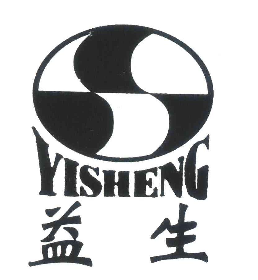 商标文字益生商标注册号 6547327,商标申请人山东益生种畜禽股份有限