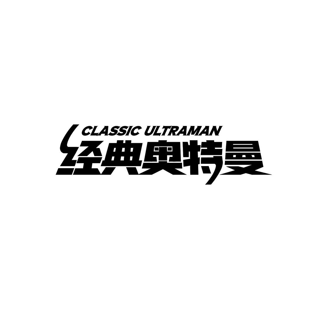申请人地址(英文):[登陆后可查看]申请人地址(中文):广东奥特曼文化
