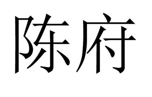中文):注册号:57238019第21类申请日期:2021年06月26日2032-04-202022