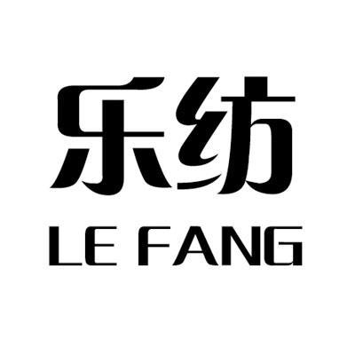 商标文字乐纺商标注册号 12381266,商标申请人广州市聚合生物科技有限