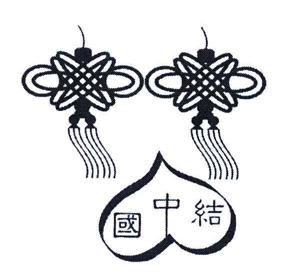 商标文字中国结商标注册号 6457524,商标申请人中国行的商标详情 - 标