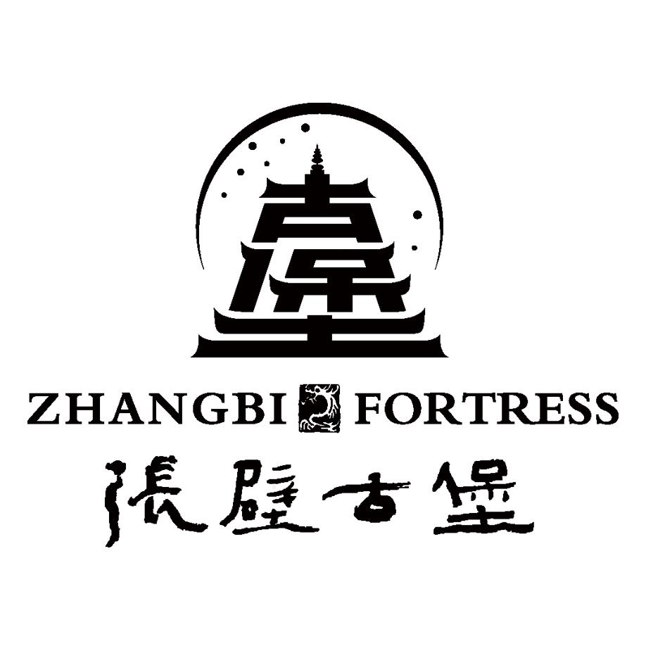 商标文字古堡 张壁古堡 zhangbi fortress商标注册号 30661717,商标