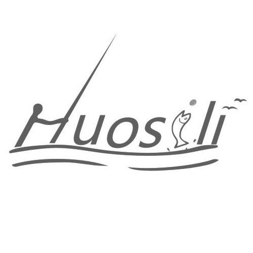 转让商标-HUOSILI