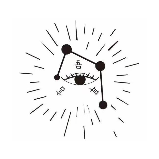 商标文字言吾耳商标注册号 54574709,商标申请人北京言吾耳文化科技