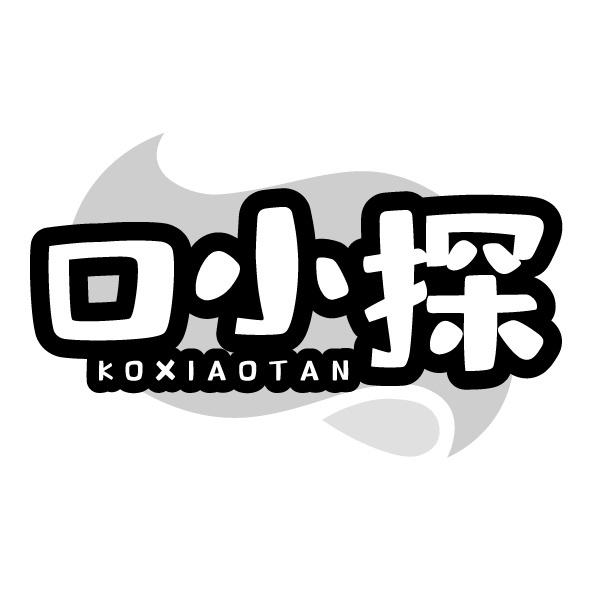转让商标-口小探KOXIAOTAN