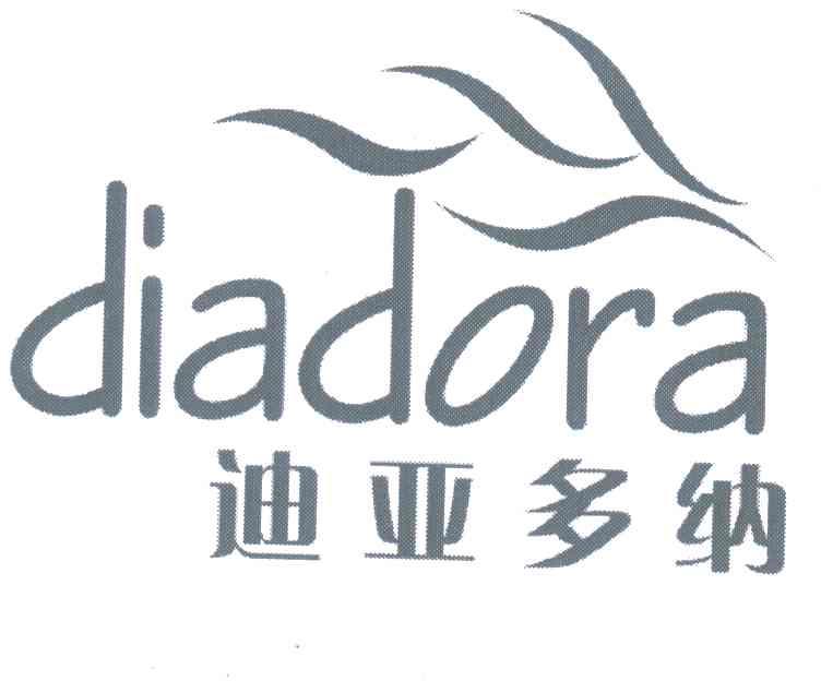 商标文字迪亚多纳商标注册号 5909564,商标申请人殷炜321102730824051