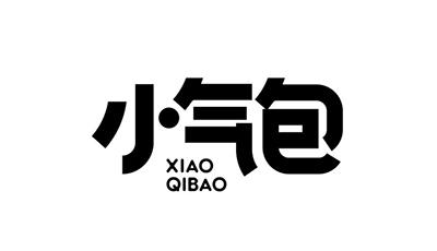 商标文字小气包商标注册号 55803568,商标申请人广西金冠食品有限公司