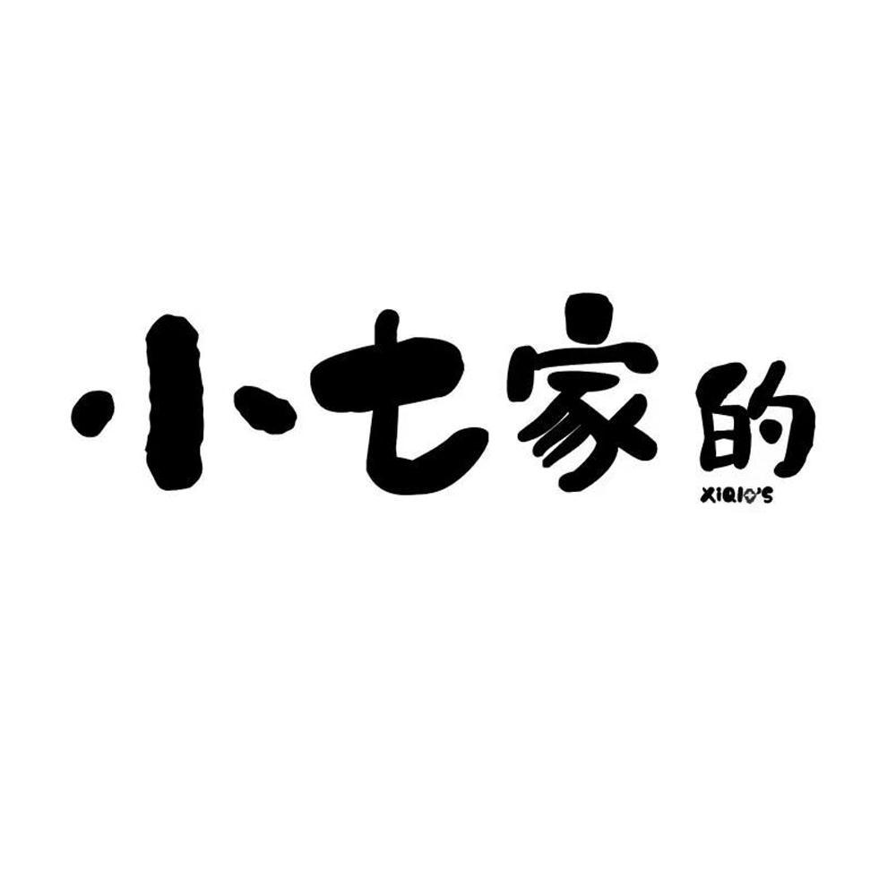 小七个性字体图片